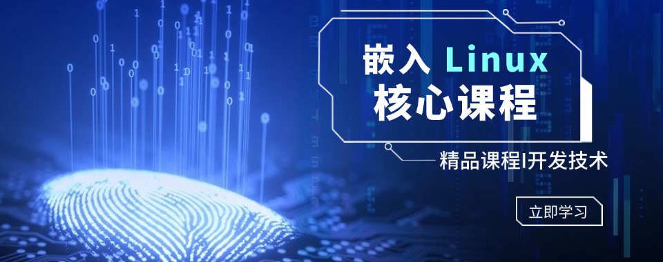 盘点国内2025年三大云计算(Linux)培训学校口碑排行榜一览